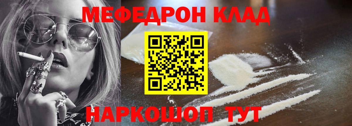 МЕФ Урюпинск